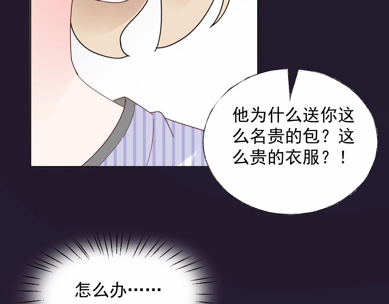 第93话 谁欺负你？(1/2)-第94话