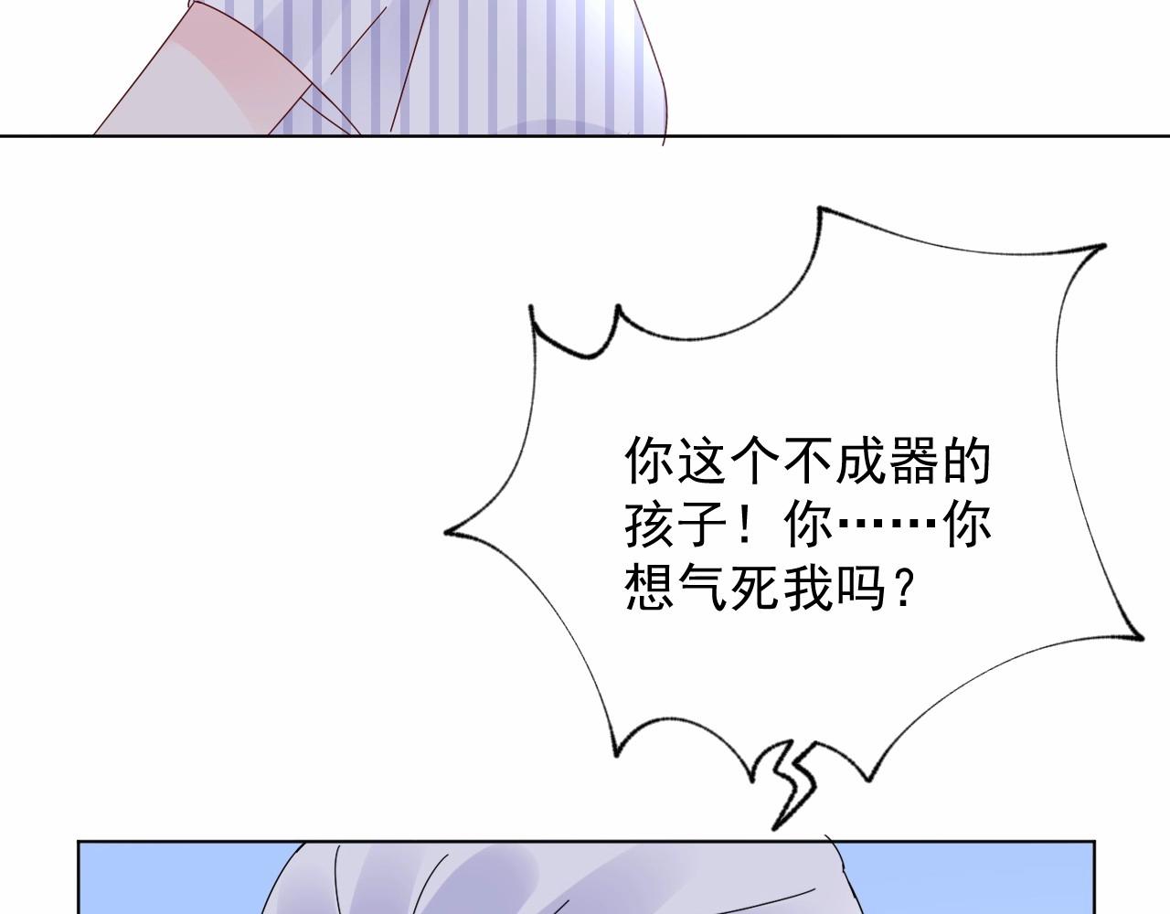 第93话 谁欺负你？(1/2)-第94话