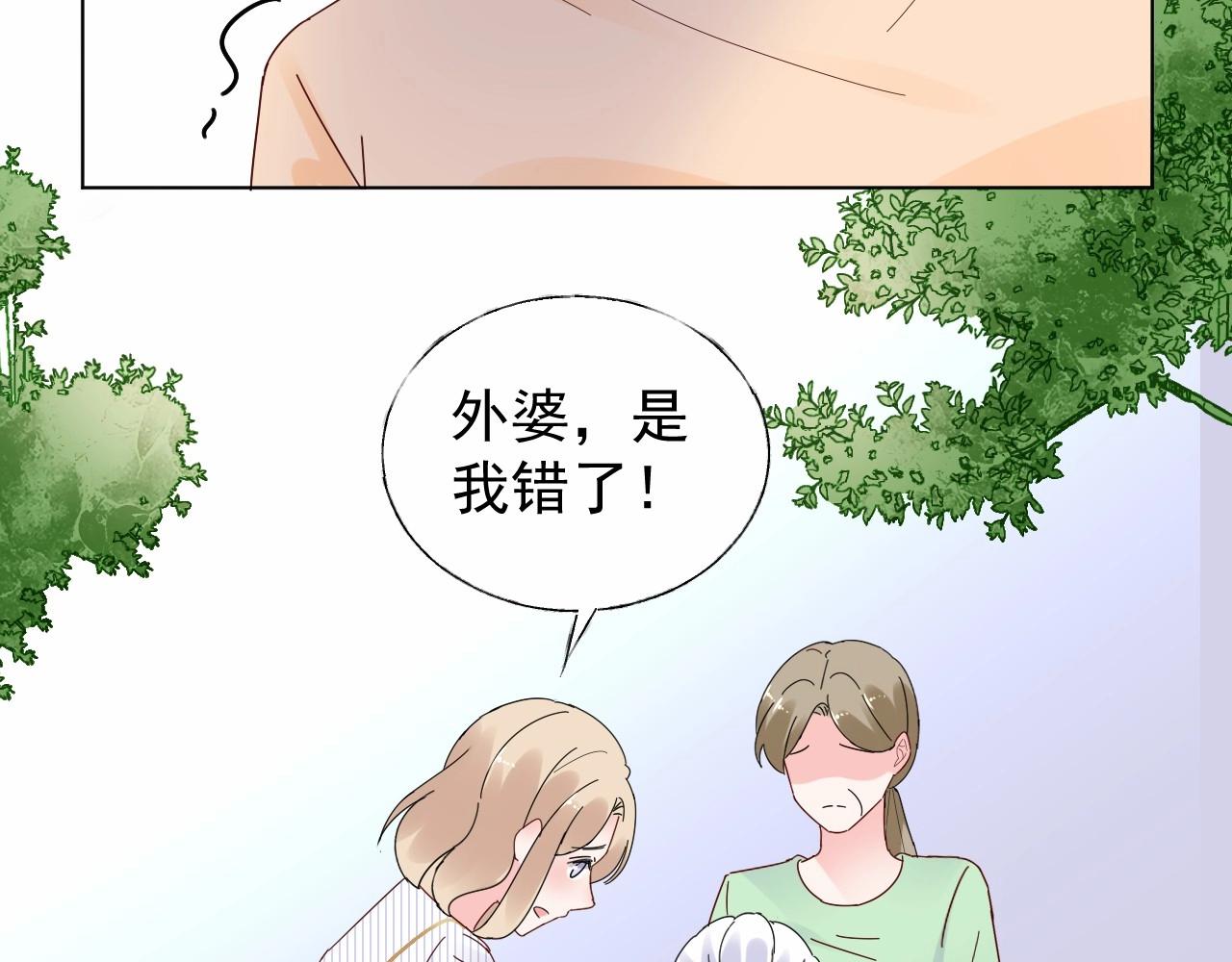 第93话 谁欺负你？(1/2)-第94话