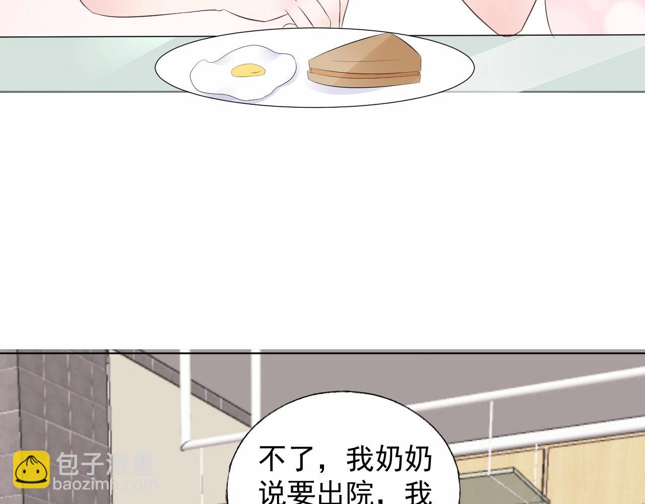 第93话 谁欺负你？(1/2)-第94话