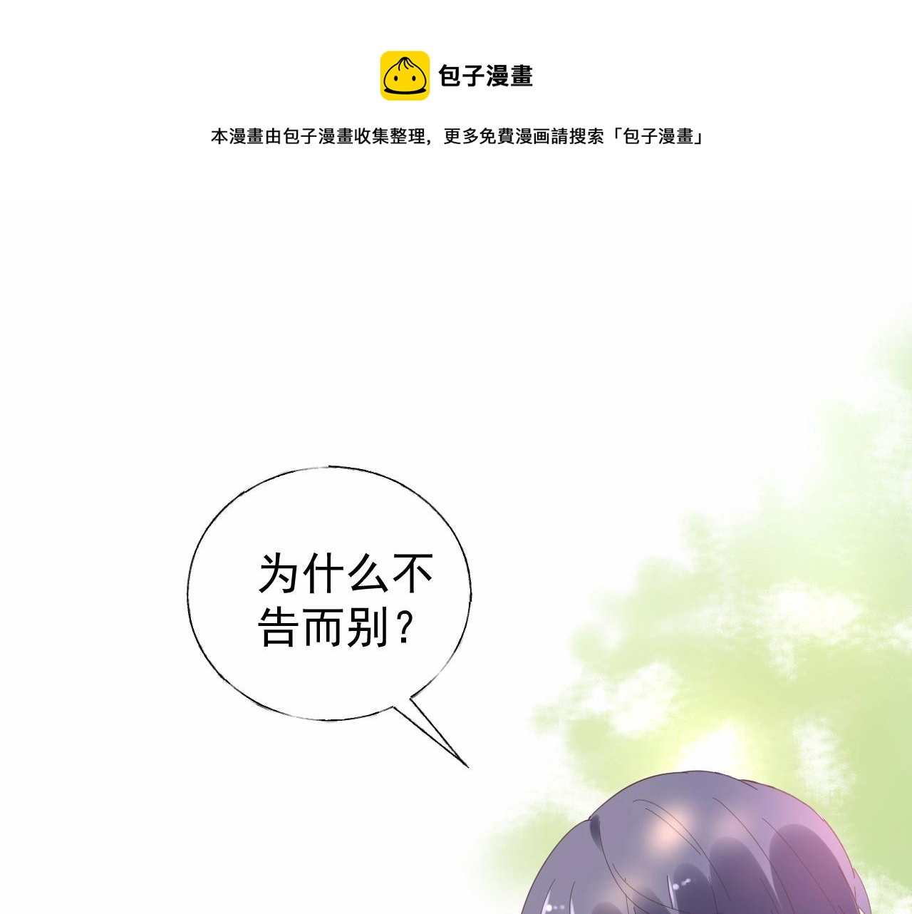 第95话 我决定要娶你(1/2)-第96话