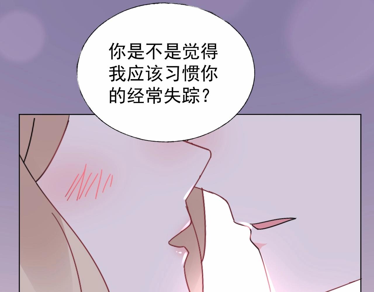 第95话 我决定要娶你(1/2)-第96话