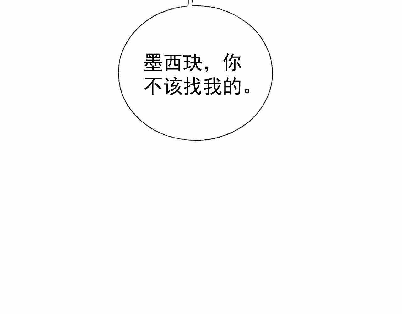 第95话 我决定要娶你(1/2)-第96话