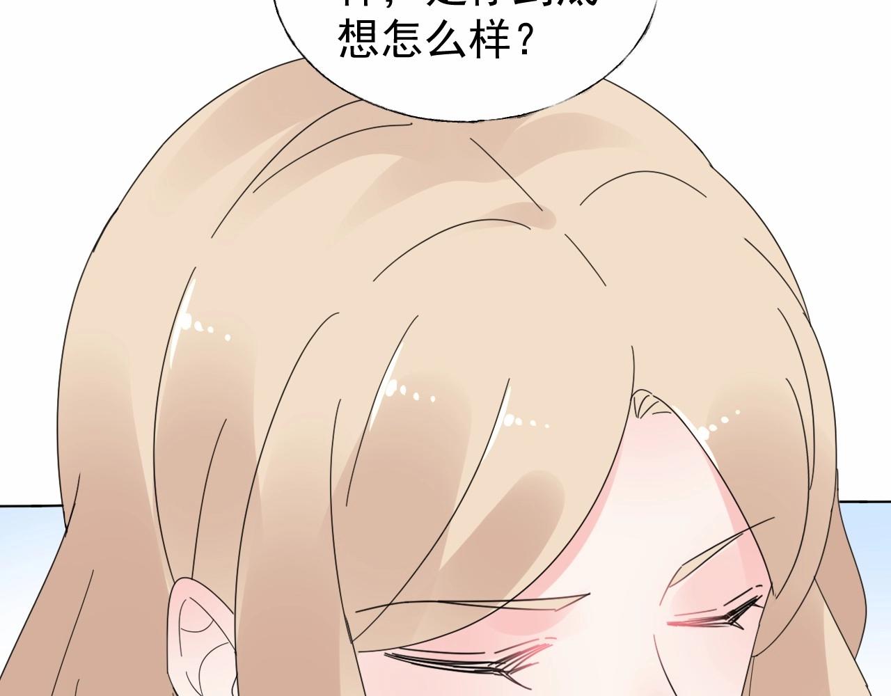 第95话 我决定要娶你(1/2)-第96话