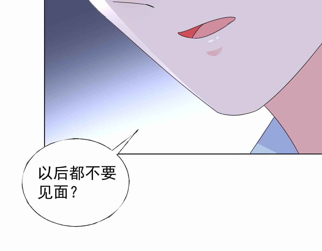 第95话 我决定要娶你(1/2)-第96话