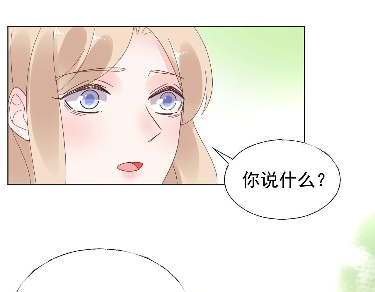 第95话 我决定要娶你(1/2)-第96话