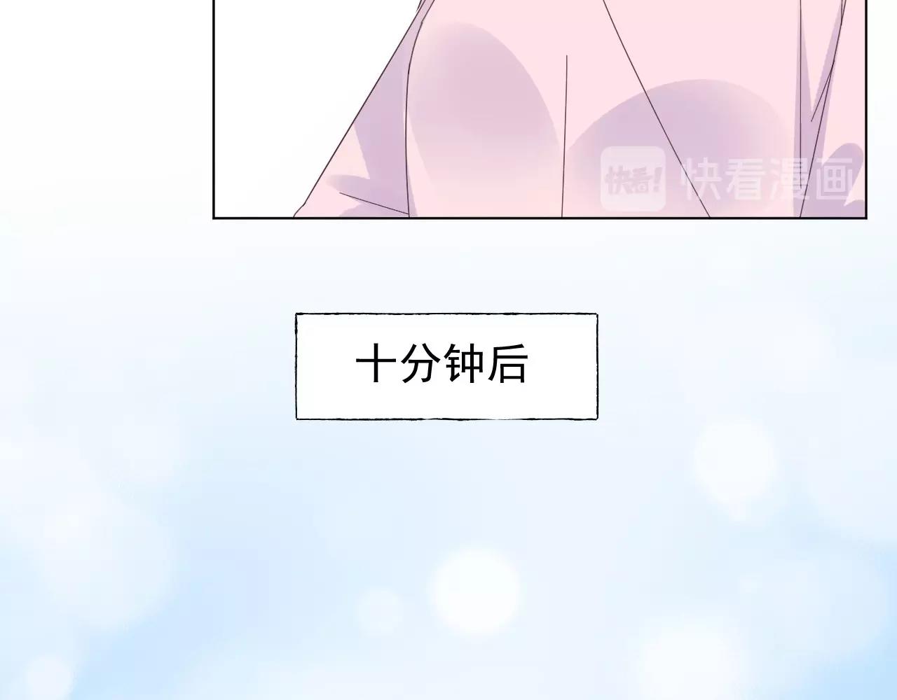 第97话 怎么报答我的第一次？(1/2)-第98话