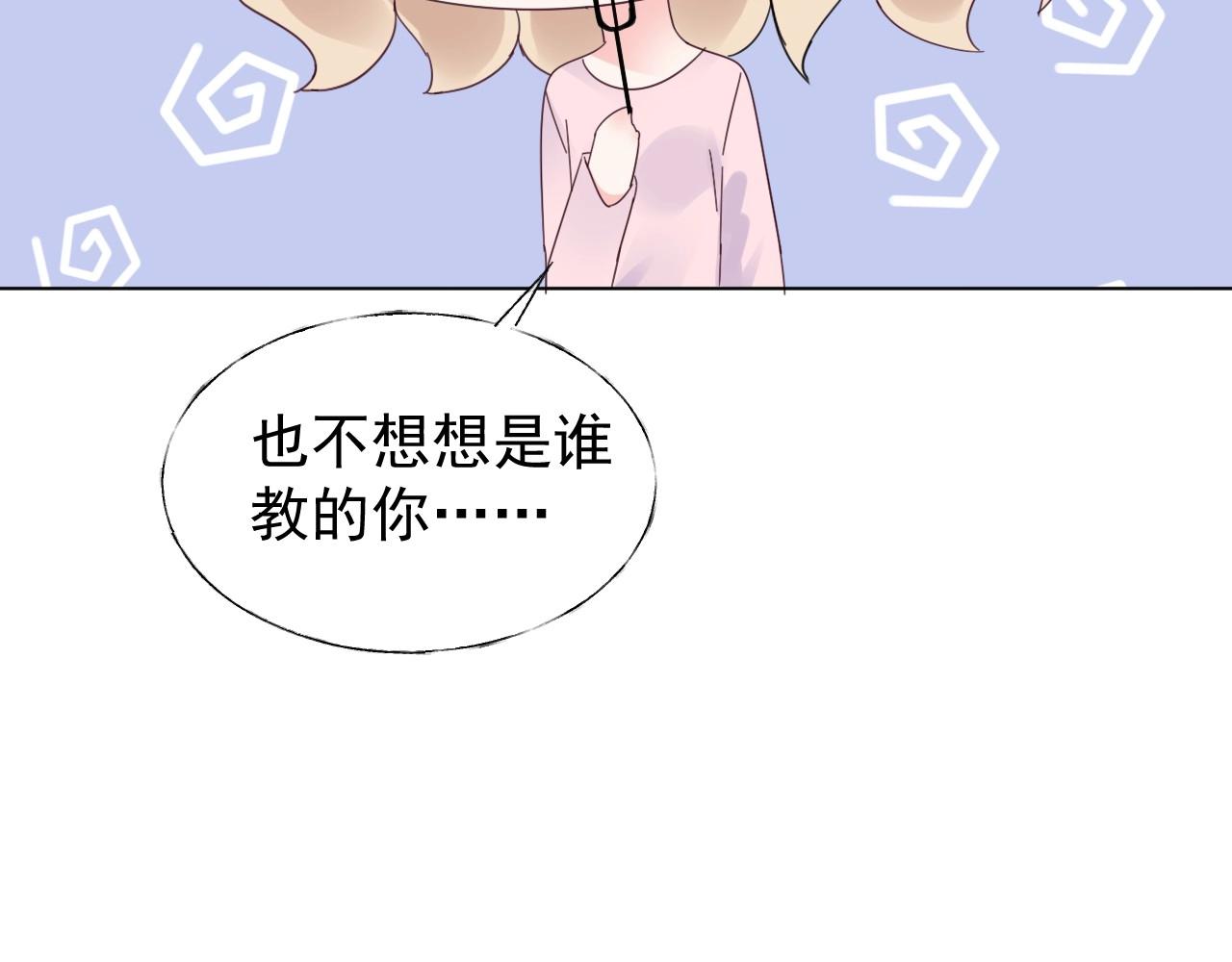 第97话 怎么报答我的第一次？(1/2)-第98话