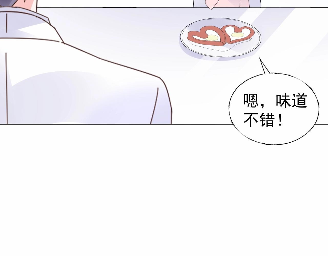 第97话 怎么报答我的第一次？(1/2)-第98话