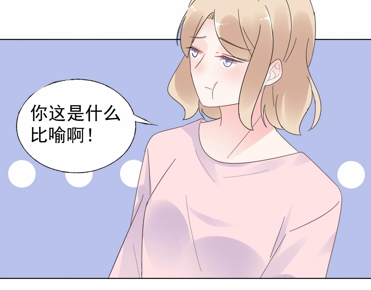 第97话 怎么报答我的第一次？(1/2)-第98话