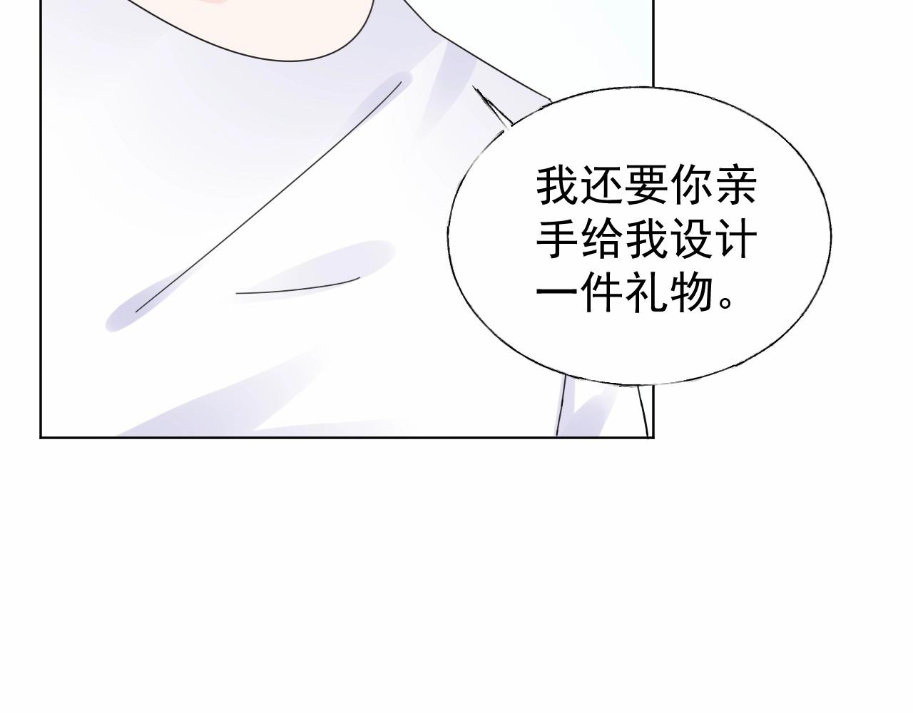 第97话 怎么报答我的第一次？(1/2)-第98话