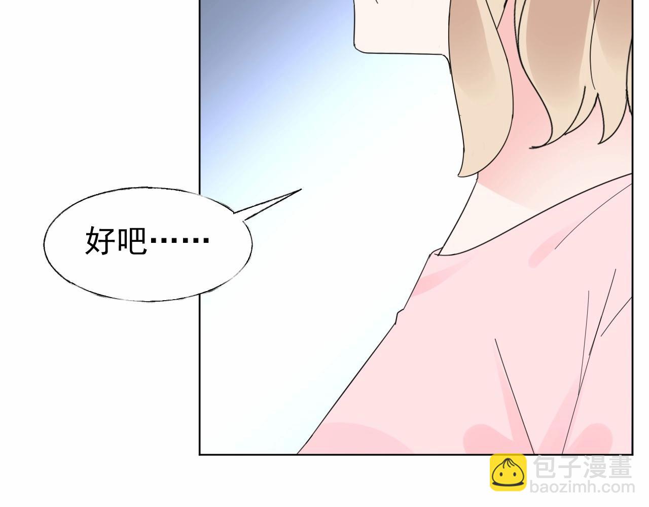 第97话 怎么报答我的第一次？(1/2)-第98话