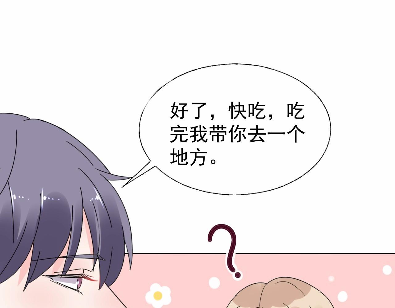 第97话 怎么报答我的第一次？(1/2)-第98话