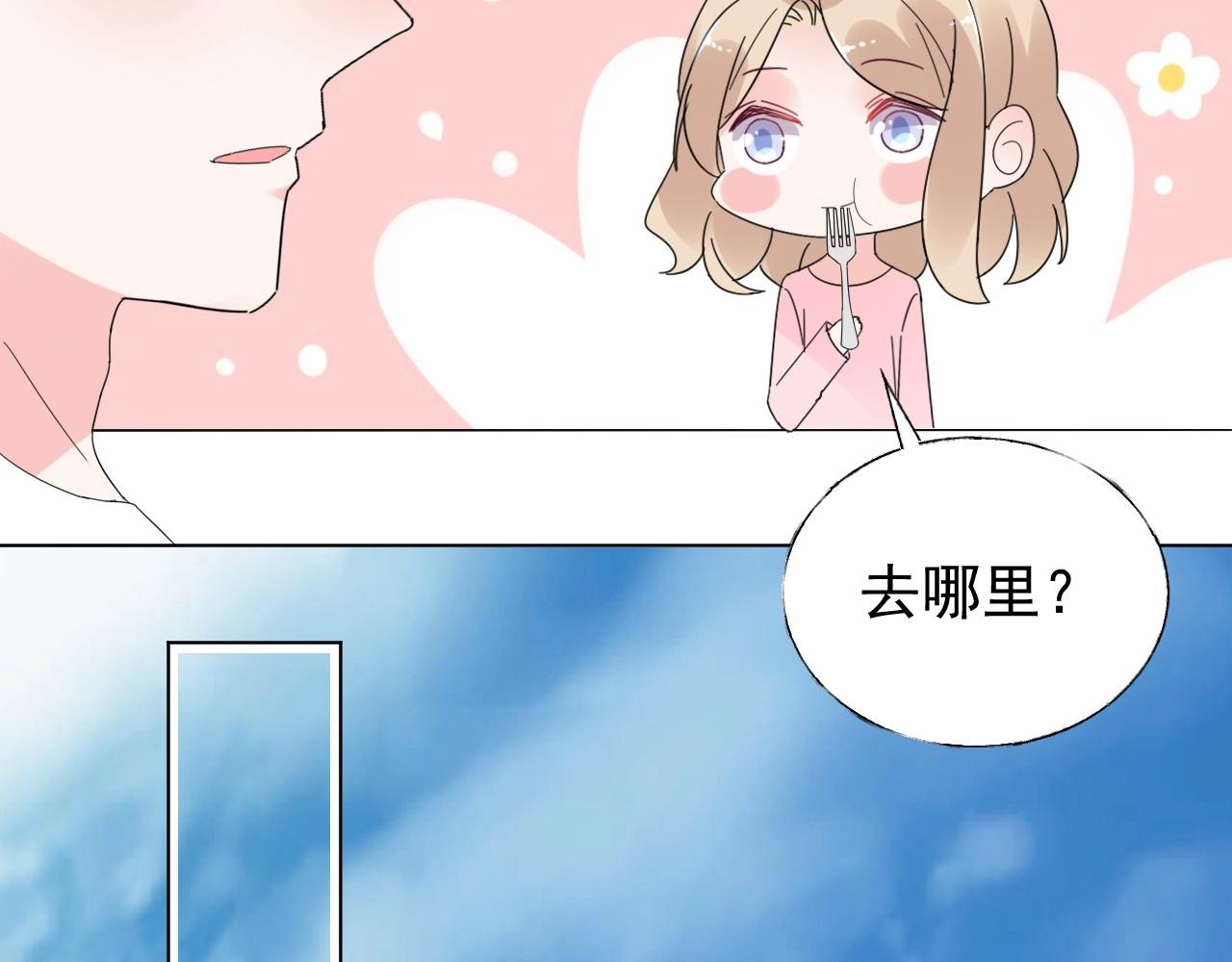 第97话 怎么报答我的第一次？(1/2)-第98话
