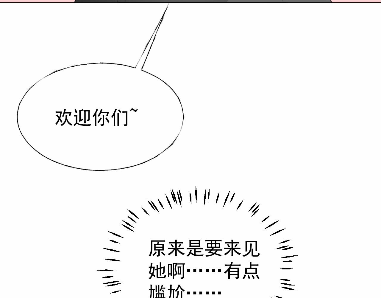 第97话 怎么报答我的第一次？(1/2)-第98话