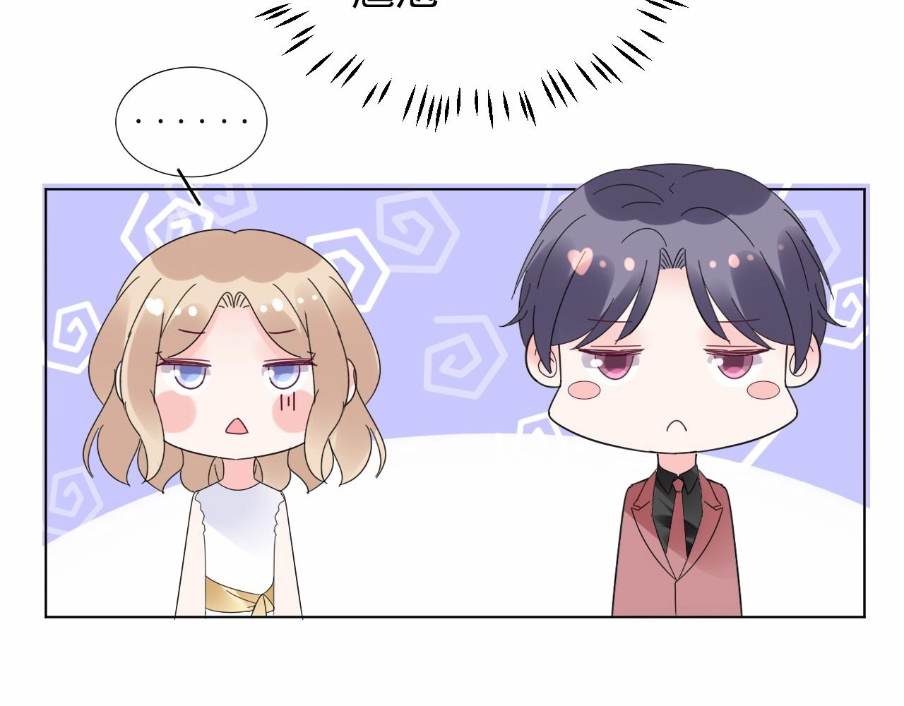 第97话 怎么报答我的第一次？(1/2)-第98话