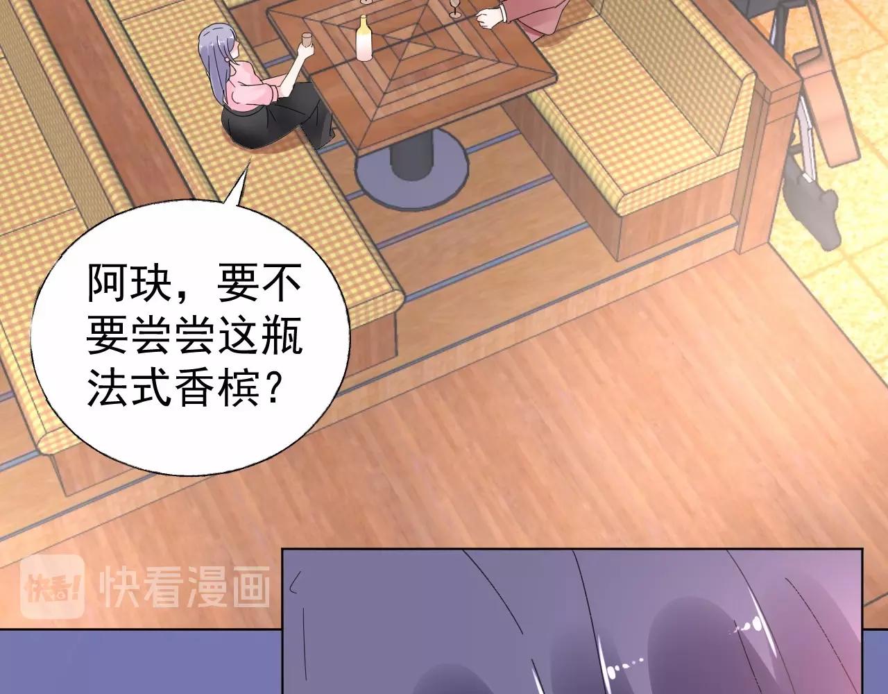 第97话 怎么报答我的第一次？(1/2)-第98话