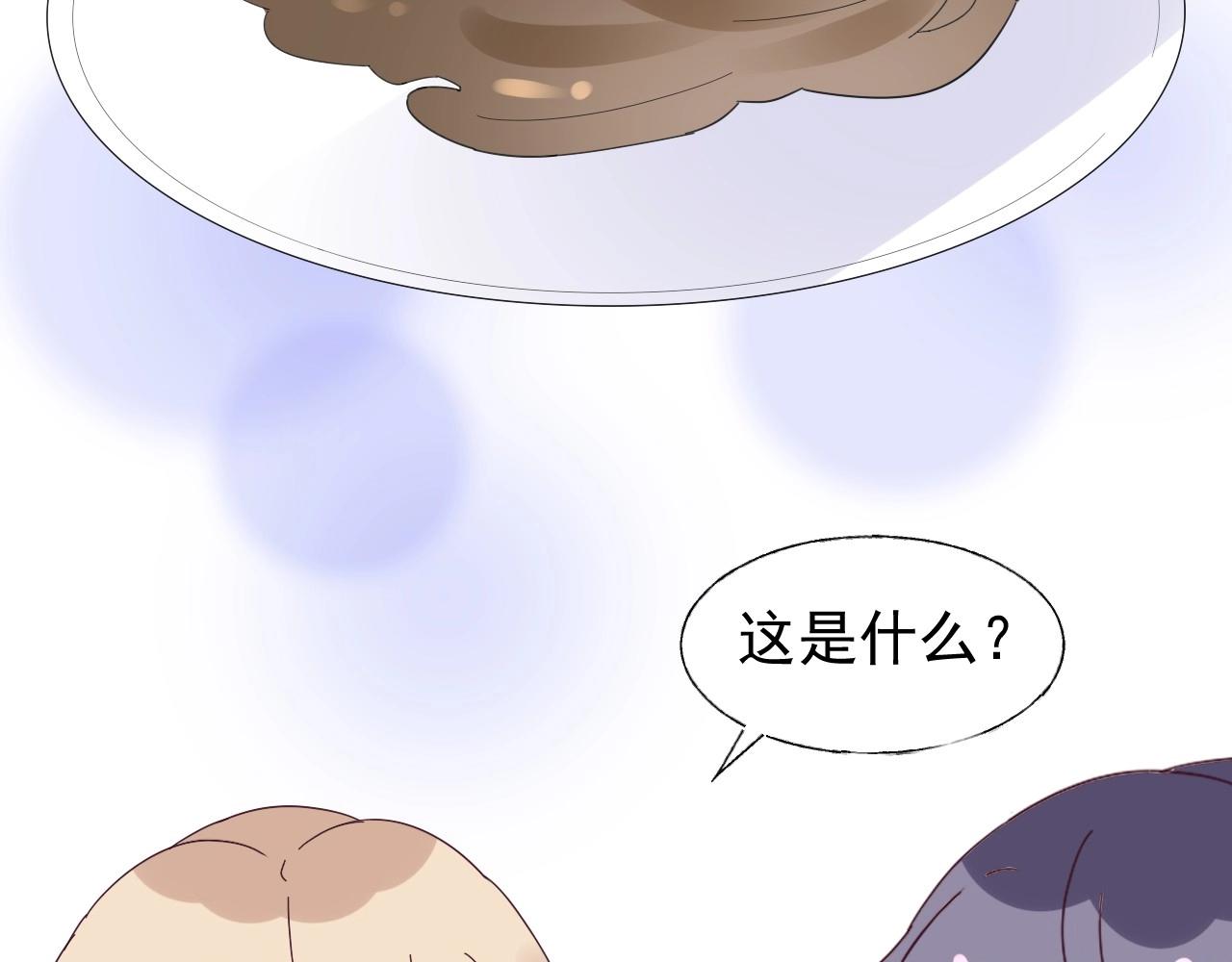 第97话 怎么报答我的第一次？(1/2)-第98话