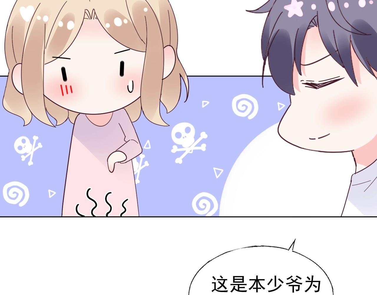 第97话 怎么报答我的第一次？(1/2)-第98话