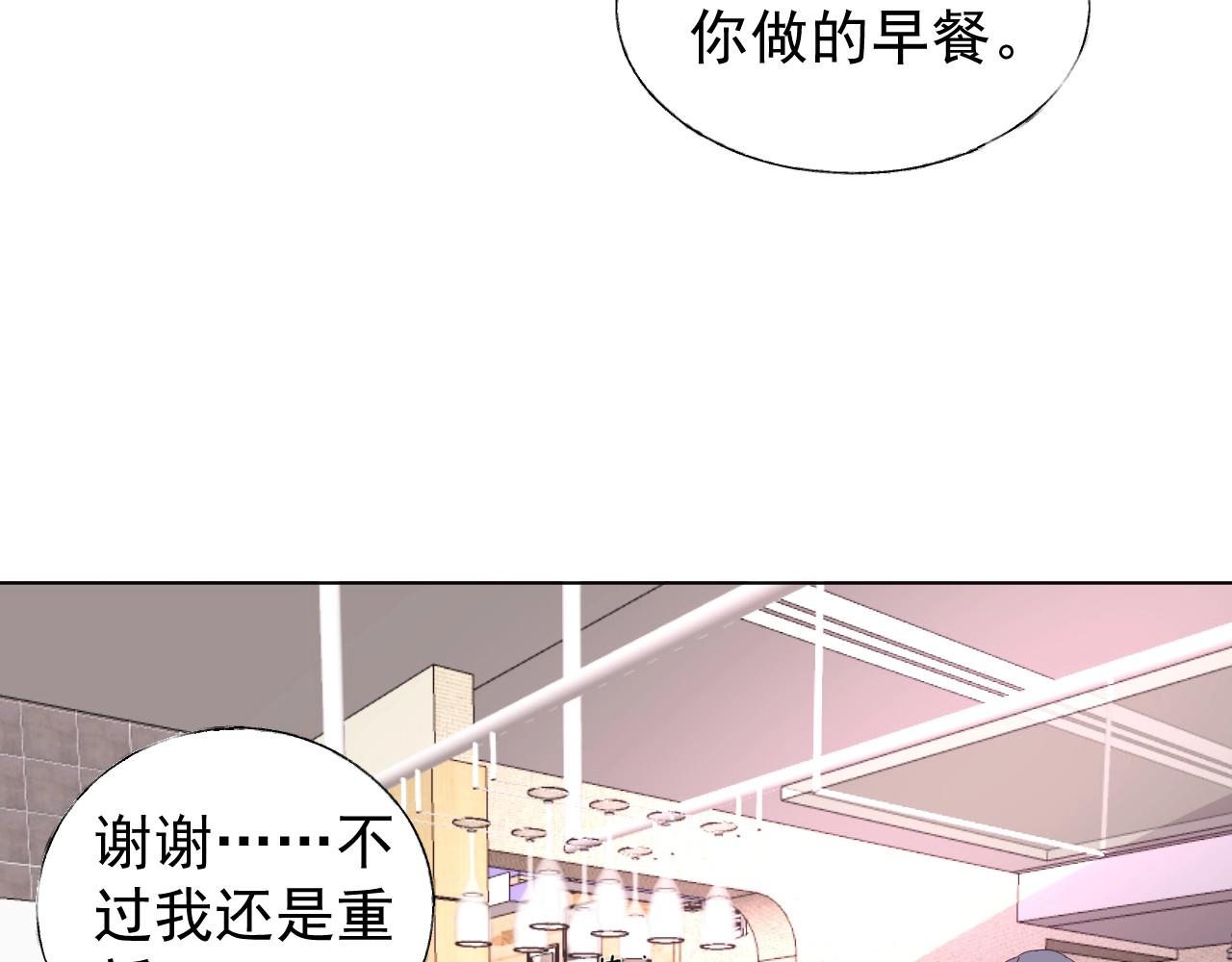 第97话 怎么报答我的第一次？(1/2)-第98话