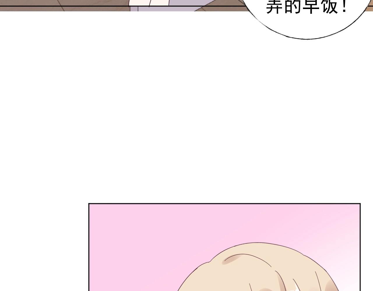 第97话 怎么报答我的第一次？(1/2)-第98话