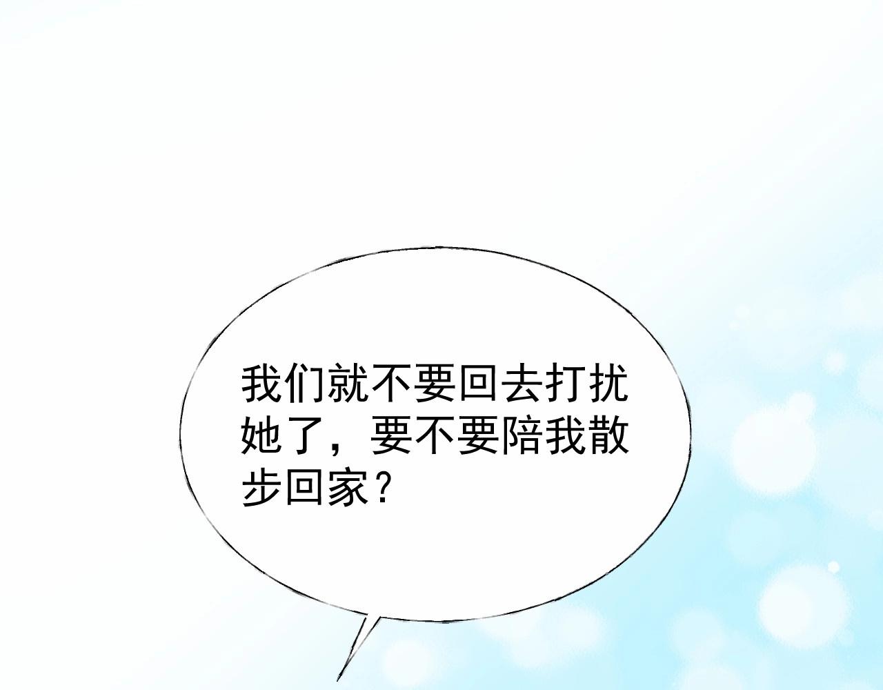第99话 他很在意你(1/2)-第100话