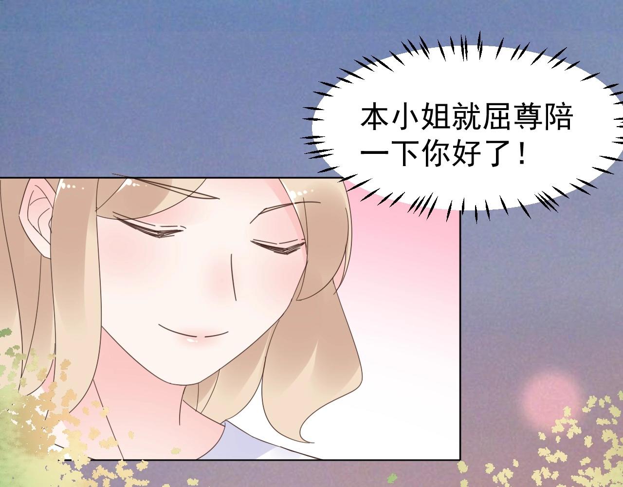 第99话 他很在意你(1/2)-第100话