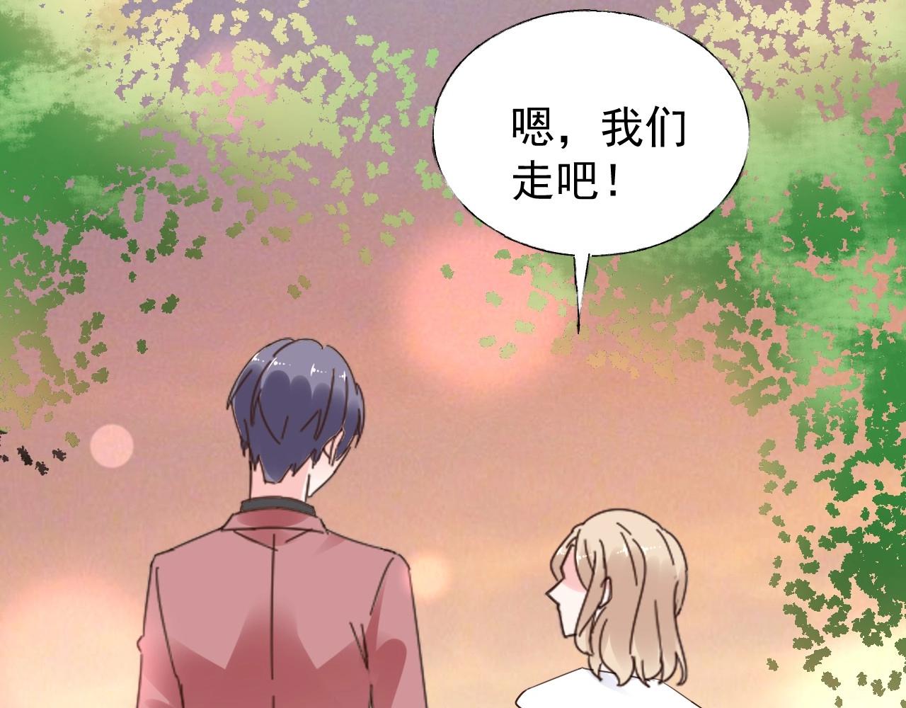 第99话 他很在意你(1/2)-第100话