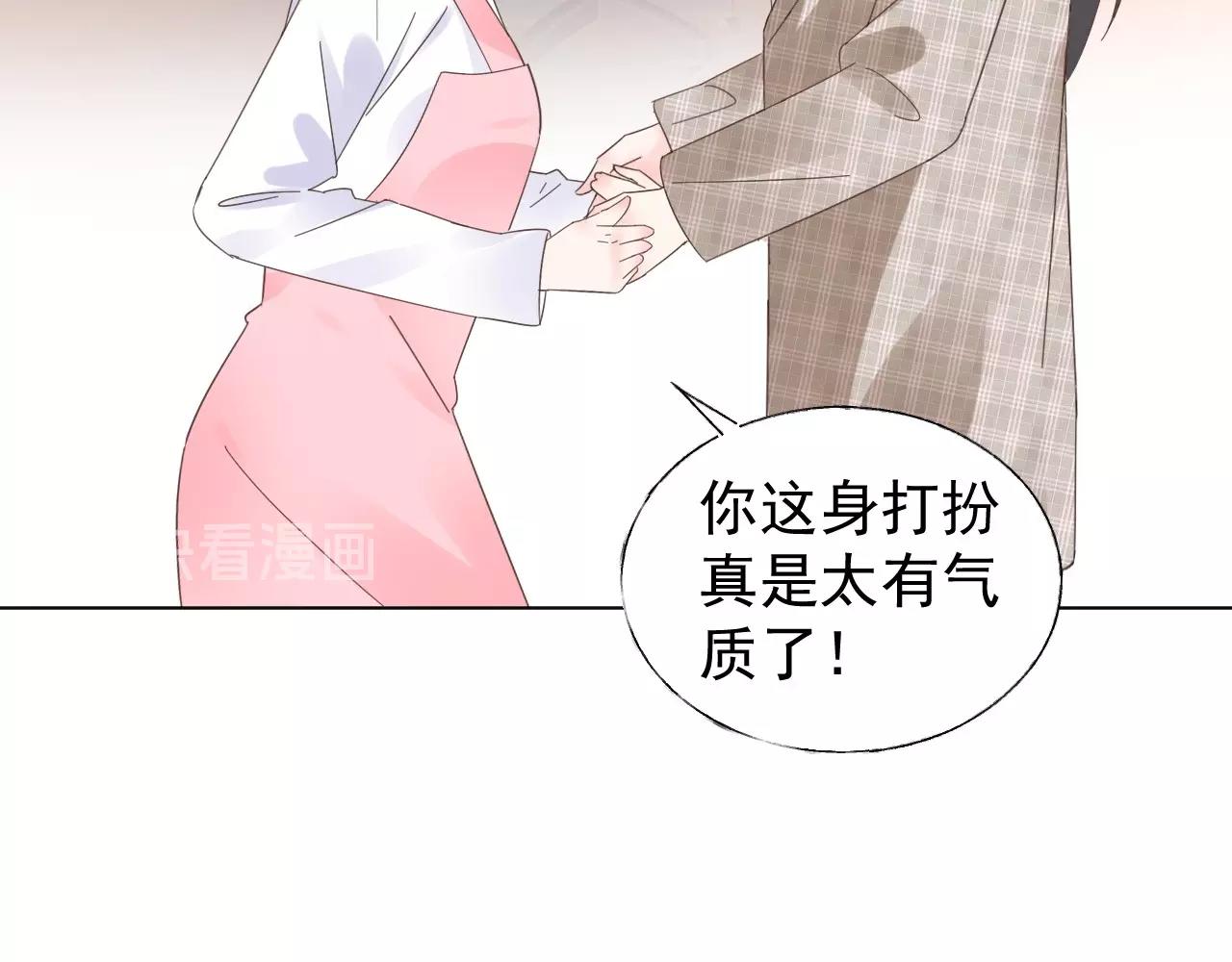 第99话 他很在意你(1/2)-第100话