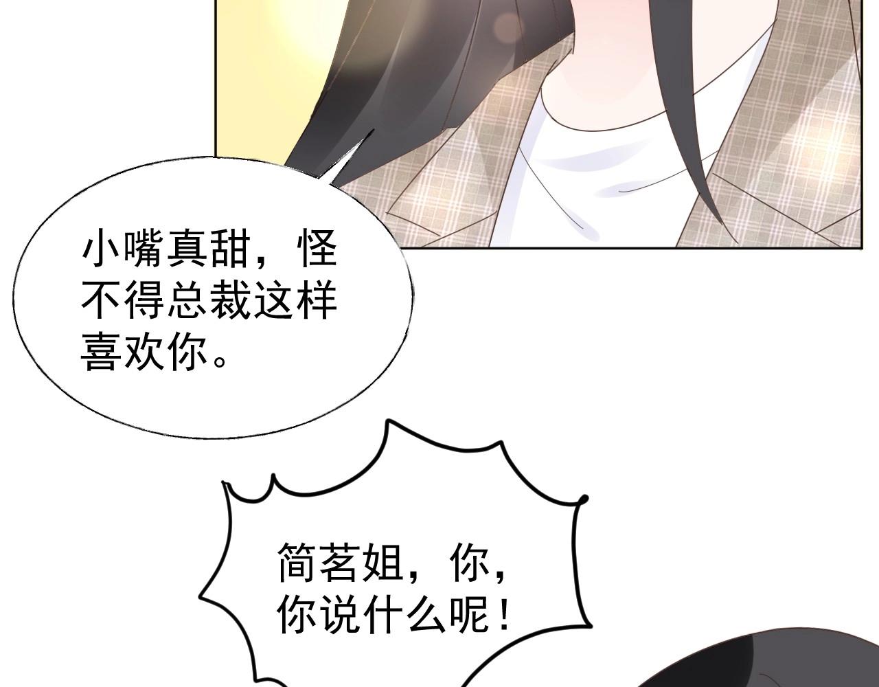 第99话 他很在意你(1/2)-第100话