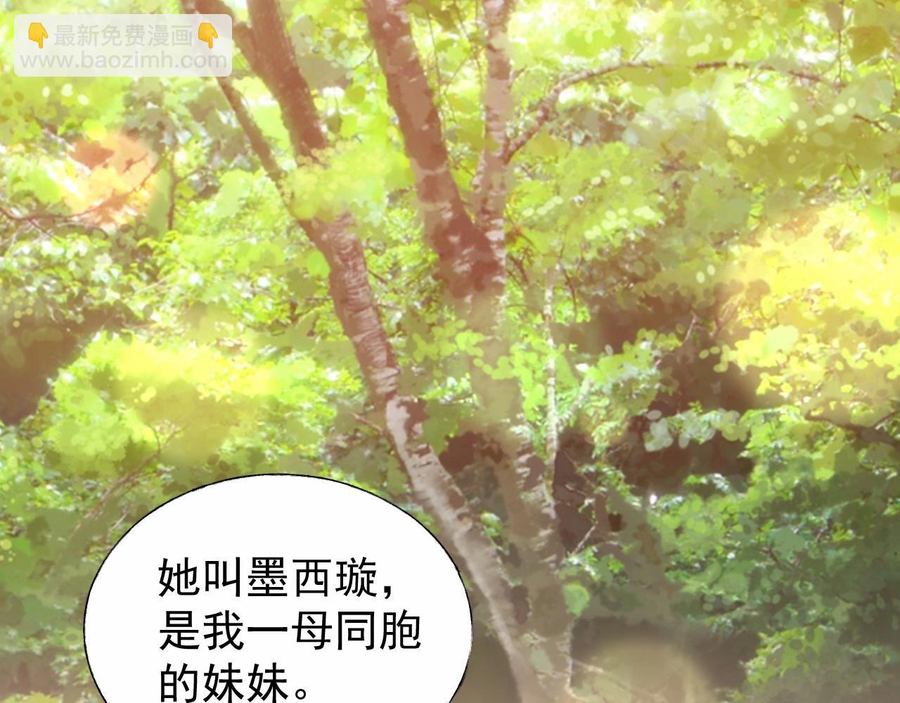 第99话 他很在意你(1/2)-第100话