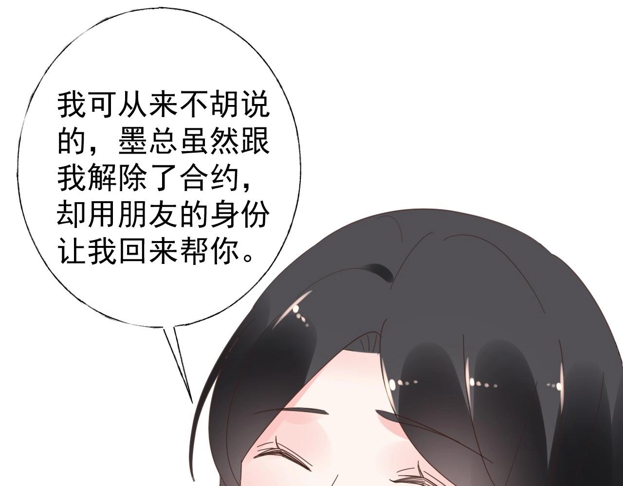 第99话 他很在意你(1/2)-第100话
