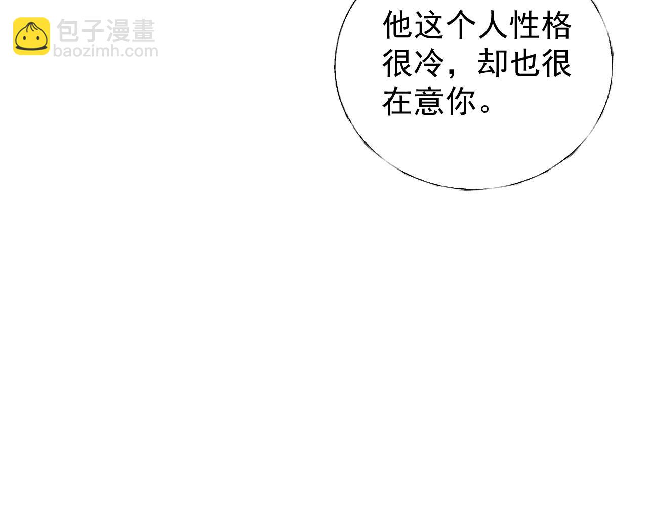 第99话 他很在意你(1/2)-第100话