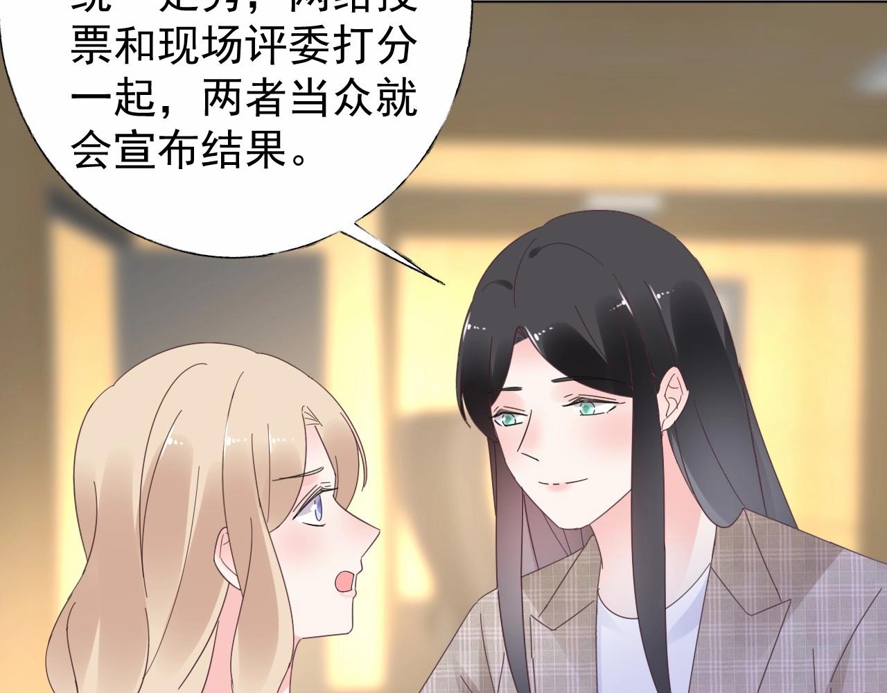 第99话 他很在意你(1/2)-第100话