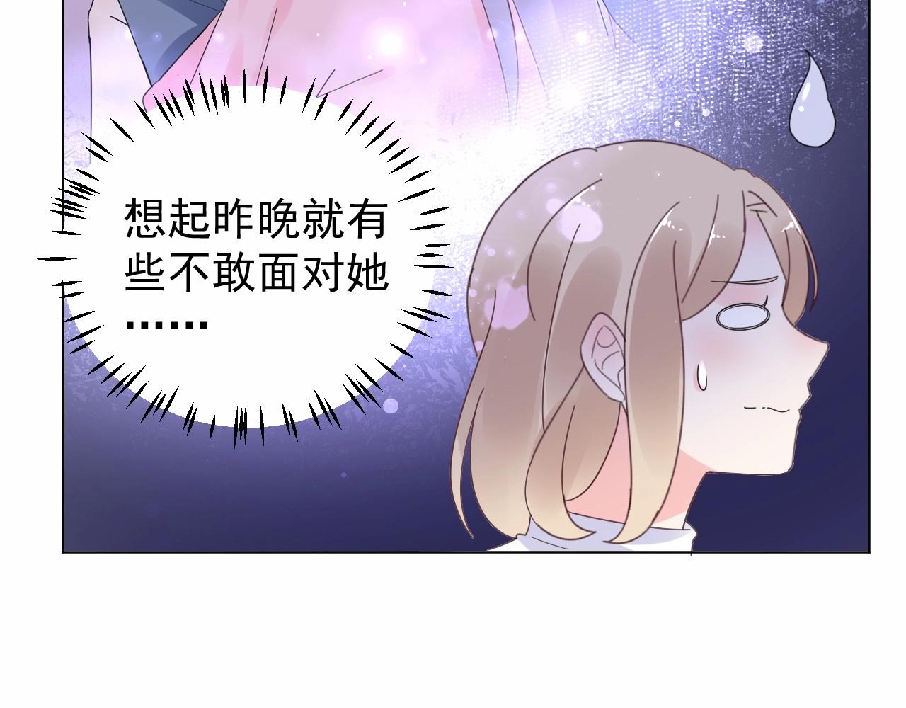 第99话 他很在意你(1/2)-第100话