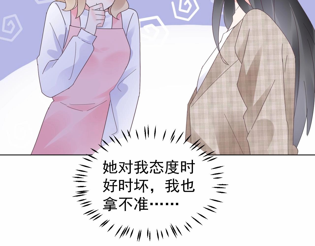 第99话 他很在意你(1/2)-第100话