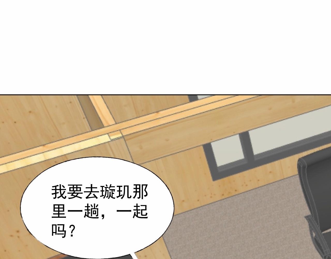 第99话 他很在意你(1/2)-第100话