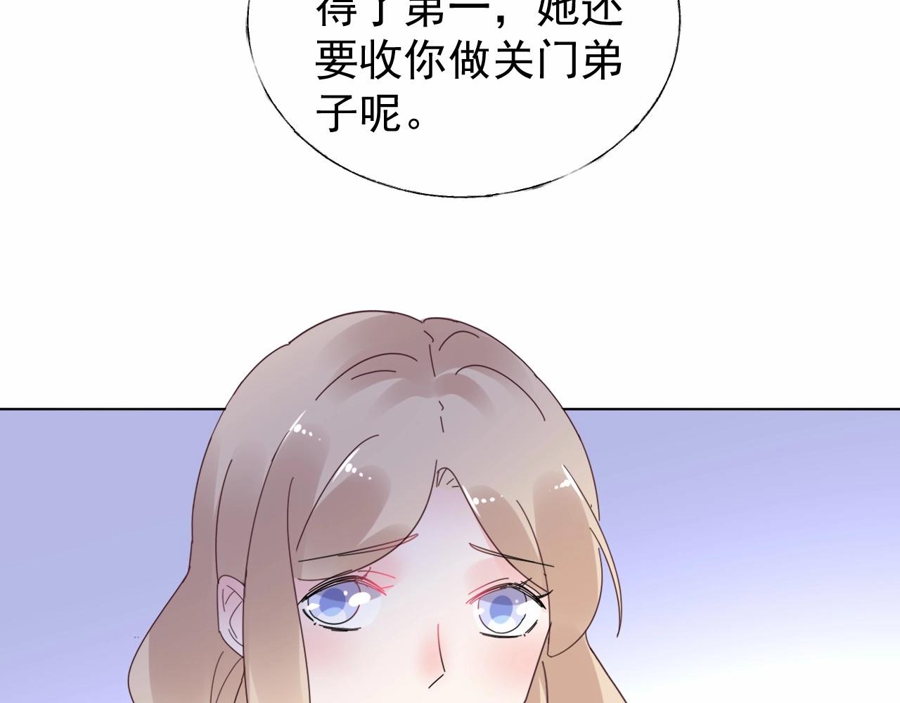 第99话 他很在意你(1/2)-第100话
