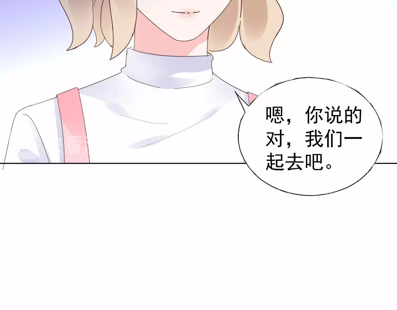第99话 他很在意你(1/2)-第100话