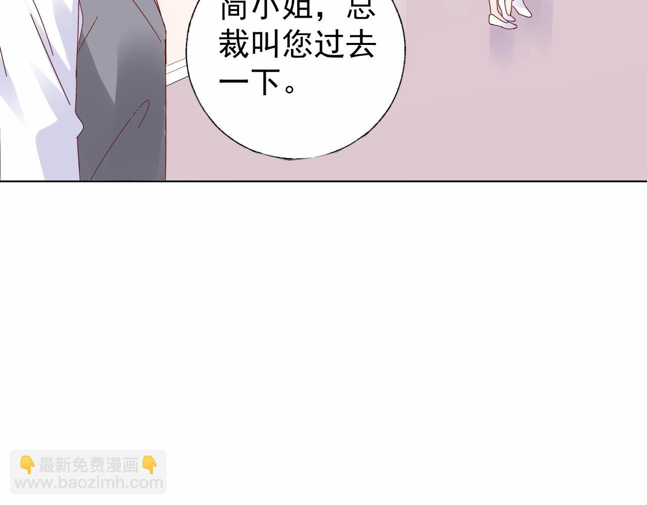 第99话 他很在意你(1/2)-第100话