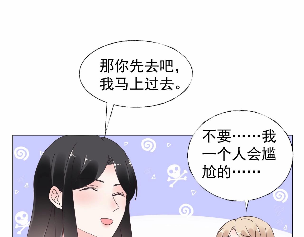 第99话 他很在意你(1/2)-第100话
