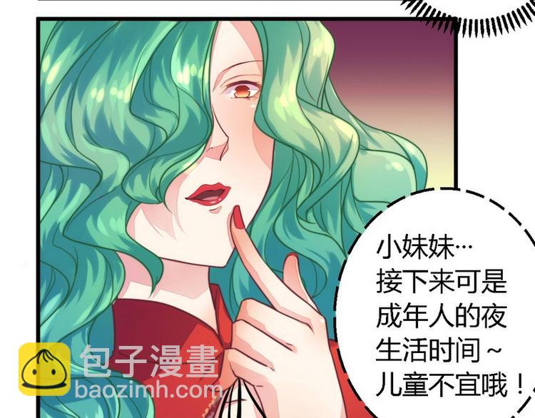 第2话 新婚夜的第三者-第2话