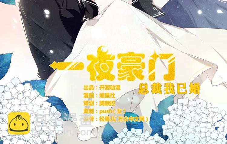 第2话 新婚夜的第三者-第2话