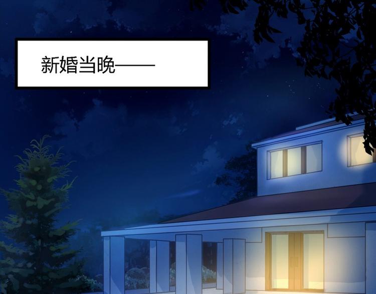 第2话 新婚夜的第三者-第2话