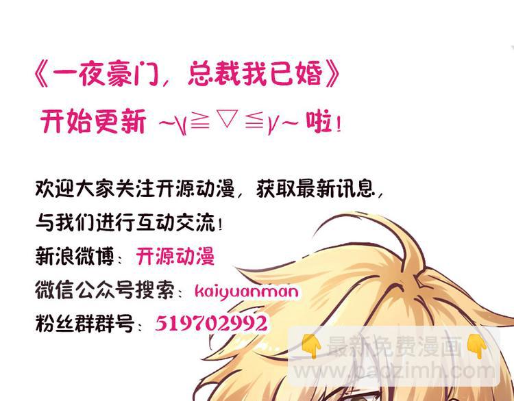 第2话 新婚夜的第三者-第2话