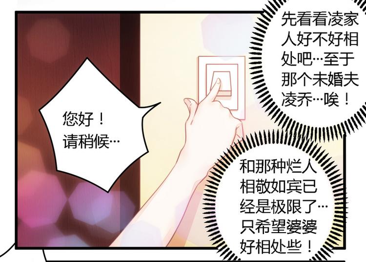 第12话 新娘上门-第12话