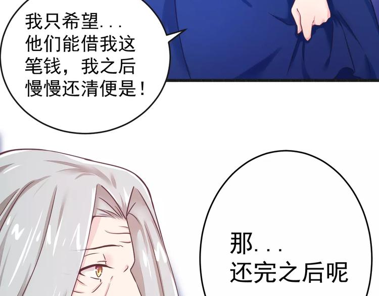 第14话 未婚妻&hellip;&hellip;呵呵！-第14话
