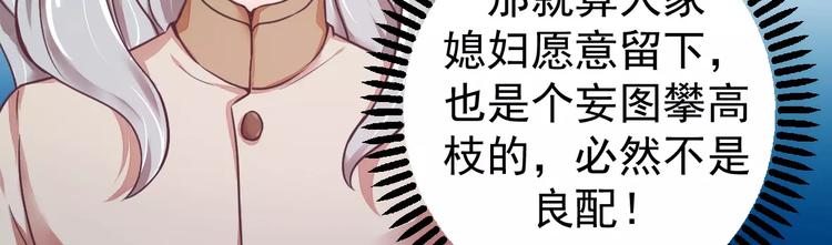 第14话 未婚妻&hellip;&hellip;呵呵！-第14话