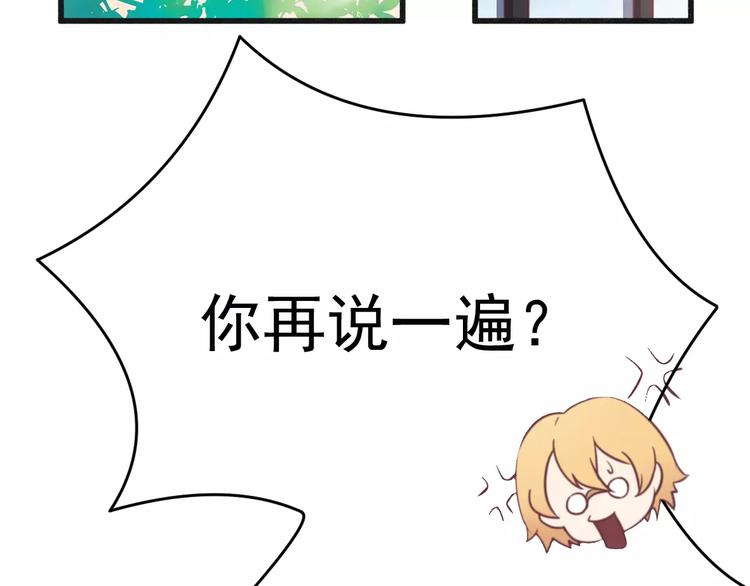 第14话 未婚妻&hellip;&hellip;呵呵！-第14话