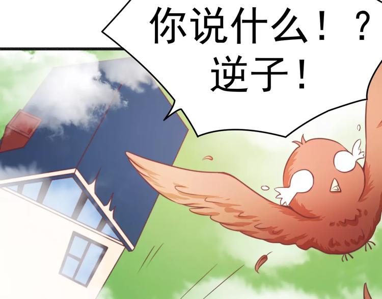 第14话 未婚妻&hellip;&hellip;呵呵！-第14话